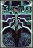 전주교실 02권