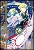 아라가네의 아이 07권