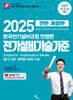 2025 전기설비기술기준
