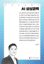 AI 상상권력