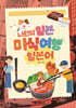 나만의 일본 미식 여행 일본어