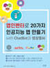 앱인벤터로 20가지 인공지능 앱 만들기 with ChatBot과 생성형AI