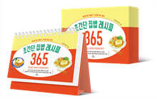 초간단 집밥 레시피 365