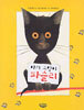 아기 고양이 파슬리