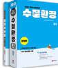 2025 수질환경기사/산업기사 필기