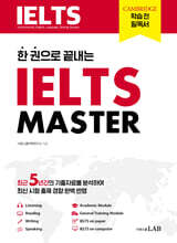 IELTS MASTER 아이엘츠 마스터