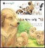 꼬마 자연 관찰 빙고. 01 냄새 맡기 대장 개