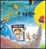 꼬마 자연 관찰 빙고. 60 달님은 요술쟁이