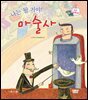 나는 될 거야! 마술사