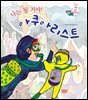나는 될 거야! 아쿠아리스트