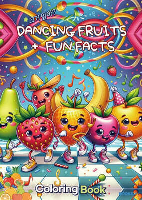 Dancing Fruits + Fun Facts Coloring Book