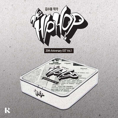 더 힙합 20주년 기념 앨범 VOL.1 [KIT VER.]