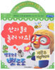 산과 들로 놀러 가요!