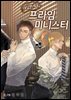 [대여] [연재] 대답하세요! 프라임 미니스터 141화