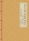 송강스님의 벽암록 맛보기 9 (81칙~90칙)