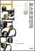 포스트모던의 테제들
