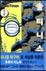 솔티니스 3