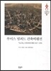루이스 멈퍼드 건축비평선