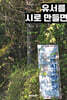 유서를 시로 만들면