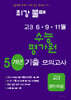 최강불패 6·9·11월 수능 평가원 5개년 기출모의고사 고3 정치와 법 (2025년)