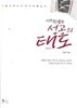 아주 특별한 성공의 태도 (양장/겉표지없음) : 박종하 저