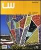 Landscape World 조경세계 Vol.73