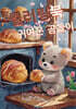 컬러링 북 귀여운 곰돌이