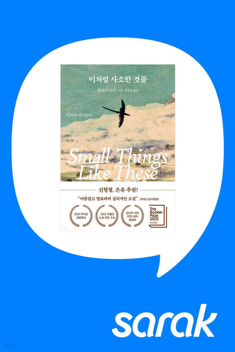 [독서모임] 유튜버 공백의 책단장 & 이한나 편집자와 함께 하는 크리스마스의 기적