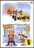 헌책방 할아버지