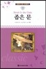 명문대 선정 세계문학 58 좁은 문
