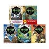 비밀의 보석가게 마석관 1-5번 시리즈 (전5권)