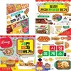 도전 진짜 접기 4권세트(과자+편의점+치킨 피자 햄버거+시장 휴게소)