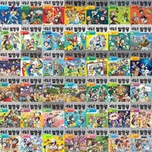 본격대결 과학발명 만화 : 내일은 발명왕 1-42권 세트 (전 42권)