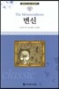 명문대 선정 세계문학 62 변신