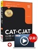 2014 CATㆍCJAT CJ그룹 종합적성검사