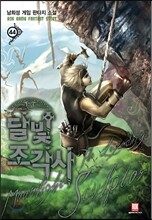 달빛 조각사 44