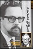 그리스도와 권세들
