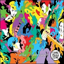 코어매거진 (Core Magazine) 1집 - Rude Banquet