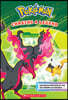 Chasing a Legend (Pokémon Chapter Book)