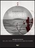 아일랜드 1