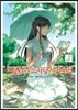 만화 비블리아 고서당 사건수첩 3