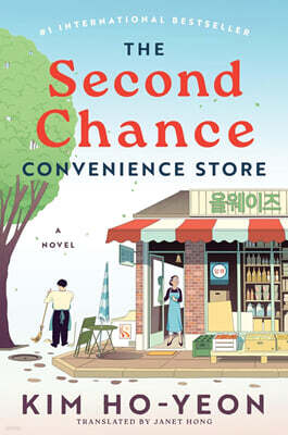 The Second Chance Convenience Store