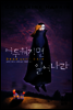 어두워지면 일어나라