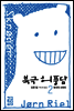 북극의 사파리 - 북극 허풍담 2