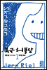 차가운 처녀 - 북극 허풍담 1