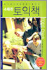 4세대 토익책 TOEIC Check Listening