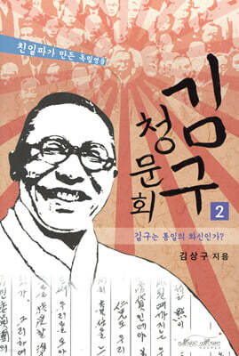 김구 청문회 2