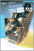 영화 후반 작업