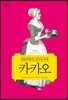 카카오