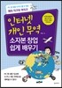 인터넷 개인무역 소자본 창업 쉽게 배우기